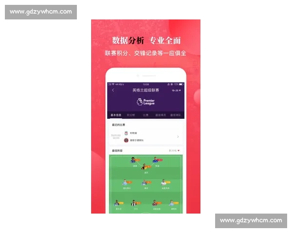 极速掌握全球足球赛事动态的官方APP免费下载指南
