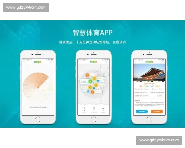 体育综合官方版全面升级 打造全新赛事体验与互动平台