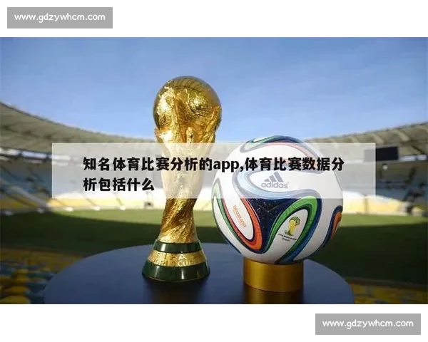 体育比分官网权威数据实时更新赛事分析预测与直播一站式平台推荐 体育比分官网权威数据实时更新赛事分析预测与直播一站式平台推荐